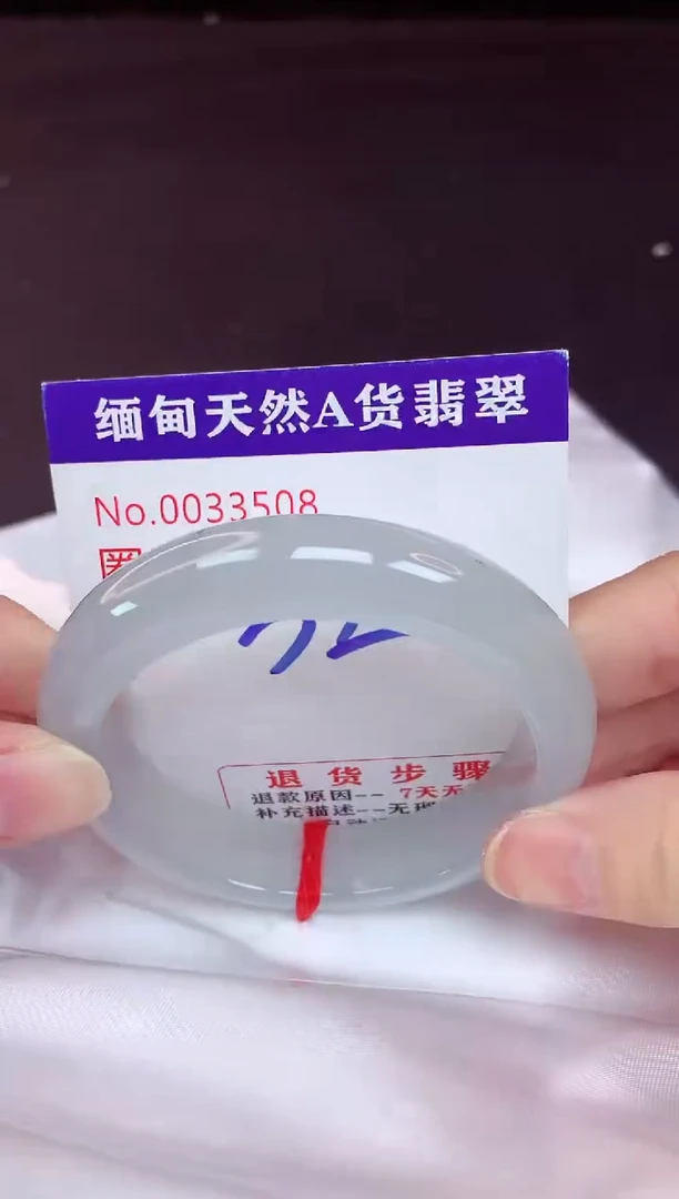 未镶嵌手镯翡翠52（48小时鉴赏期 ）