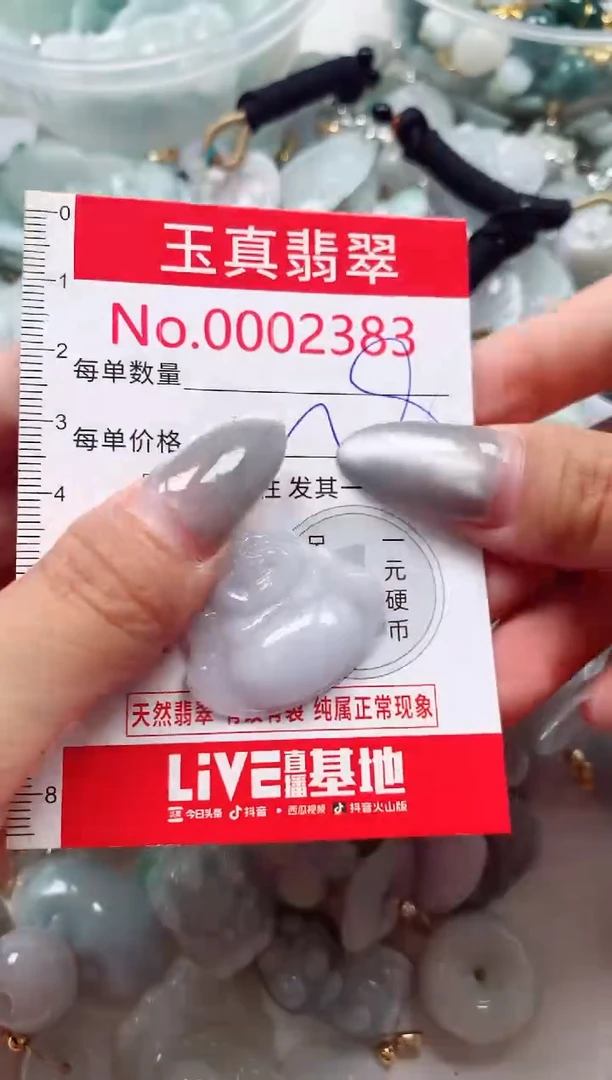 吊坠(不含链)未镶嵌翡翠2383