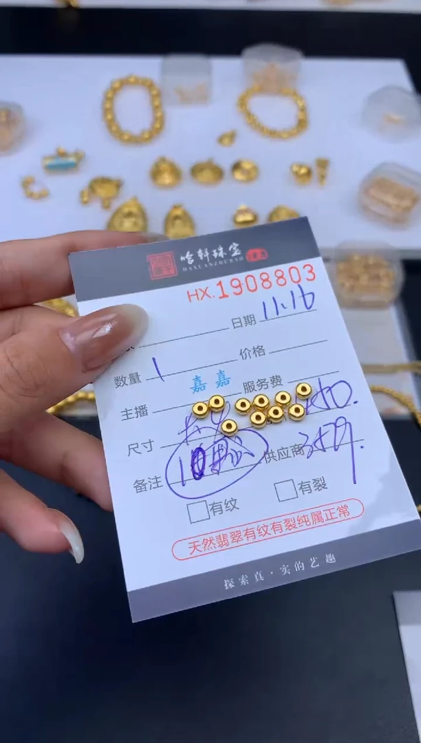 吊坠(不含链)定制足金哈轩 吊坠10个（多样性发其一）