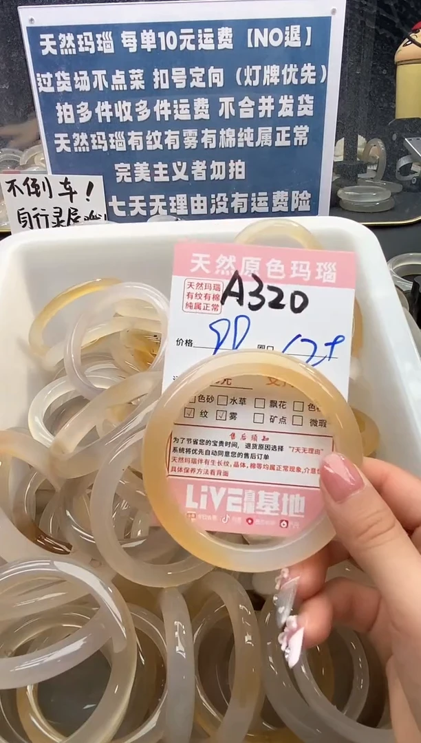 【闪购商品】玛瑙/玉髓手镯未镶嵌320
