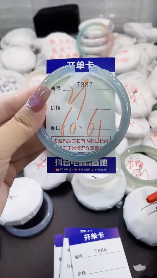 玛瑙/玉髓手镯未镶嵌7887