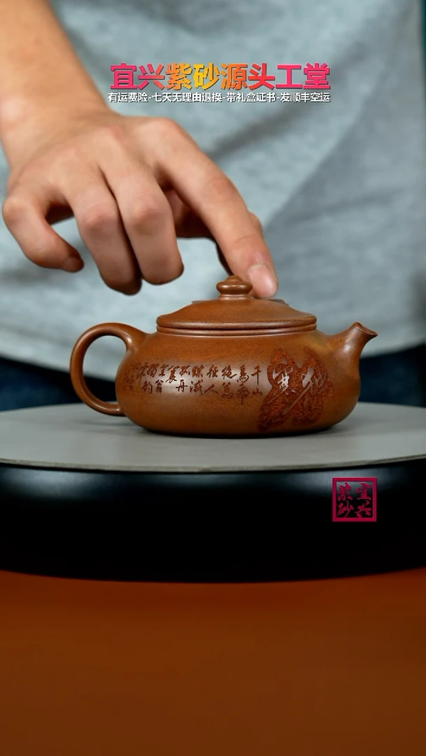 茶壶紫砂@*影顾建华天星泥独钓寒江230CC