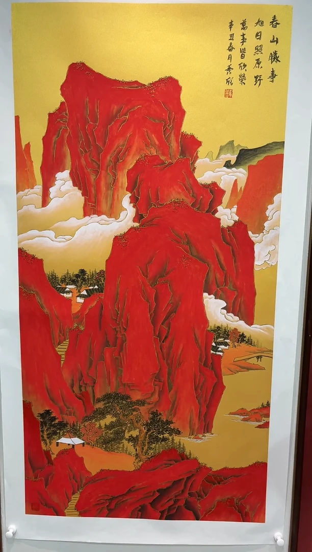 国画王秀欣专场  国画作品