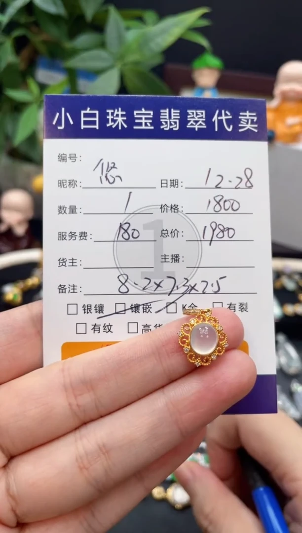 吊坠(不含链)18K金镶嵌翡翠悠**听吊坠