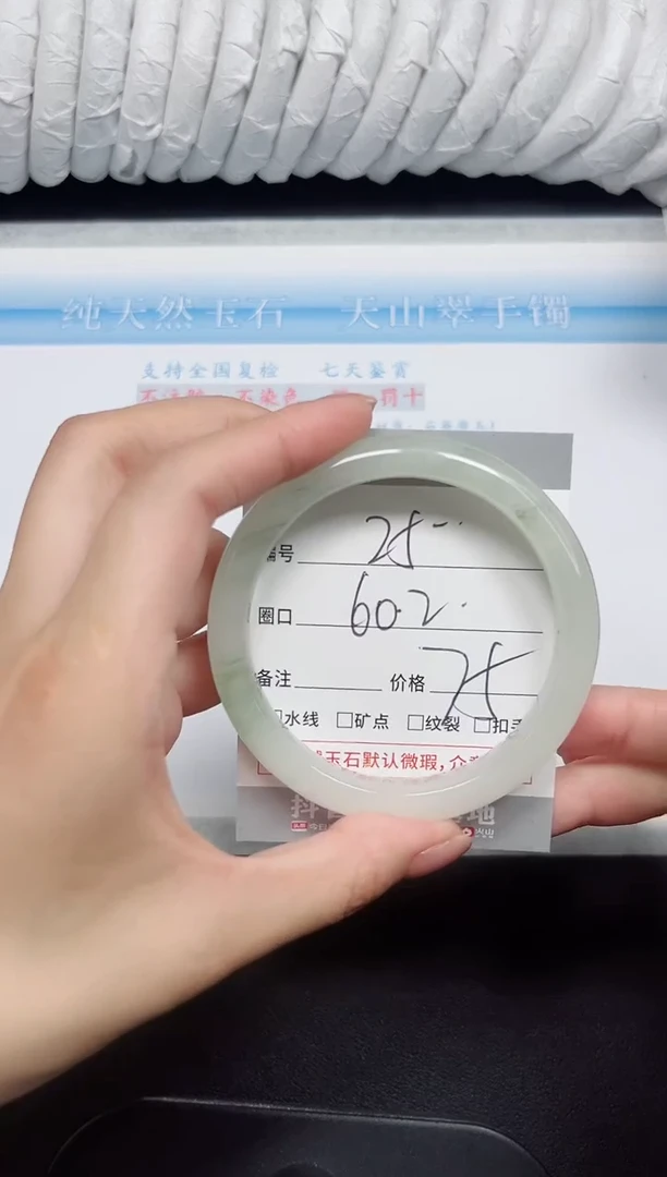 石英质玉手镯未镶嵌25-60.2