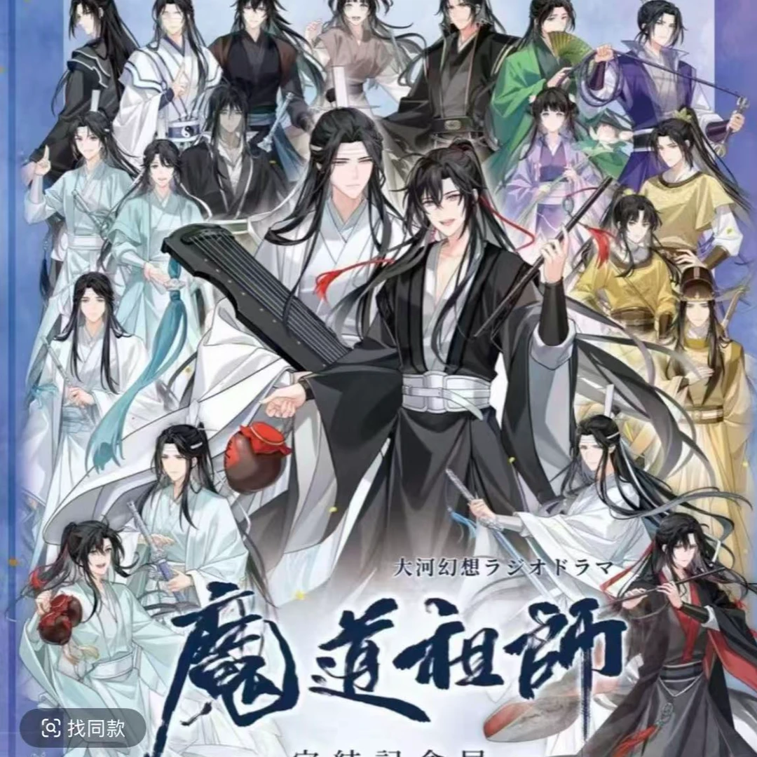 国现【魔道祖师完结展】完结纪念展徽章挂件卡牌(盲盒代拆)