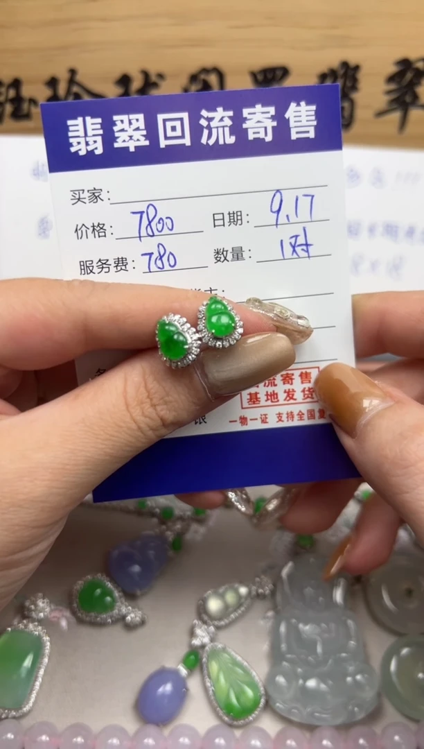 18K金镶嵌翡翠耳饰天然缅甸翡翠A货