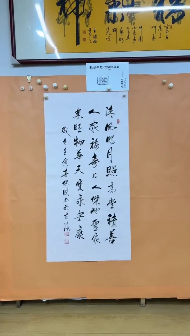 书法诗词作品5555