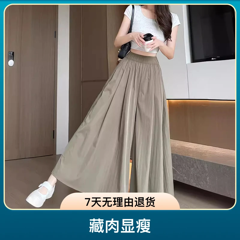 山本裙裤女夏季2024新款高腰显瘦a字半身裙慵懒小个子冰丝阔