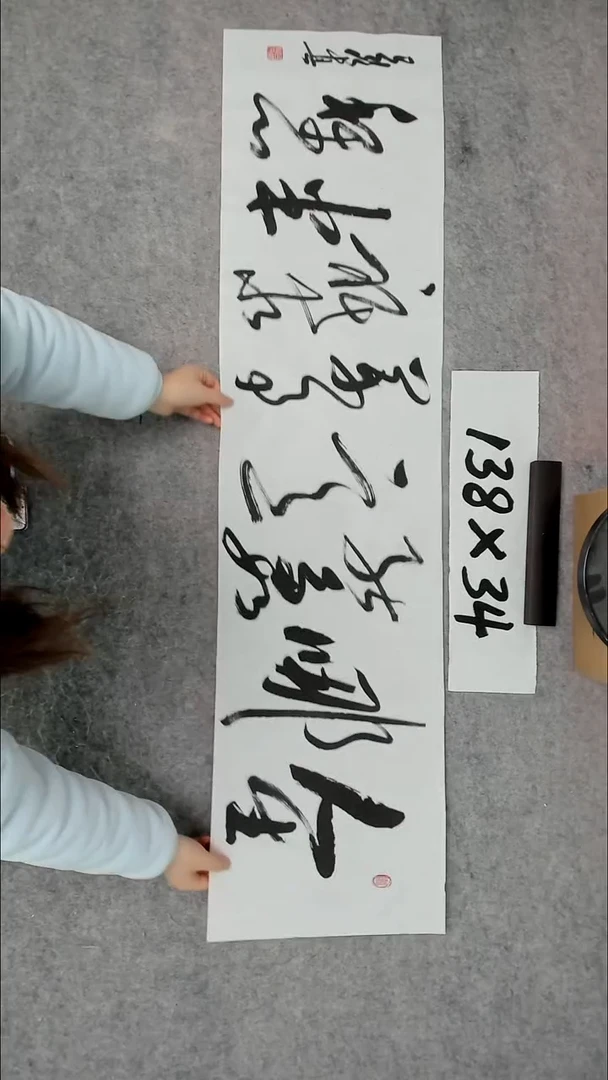 书法吕老师书法作品