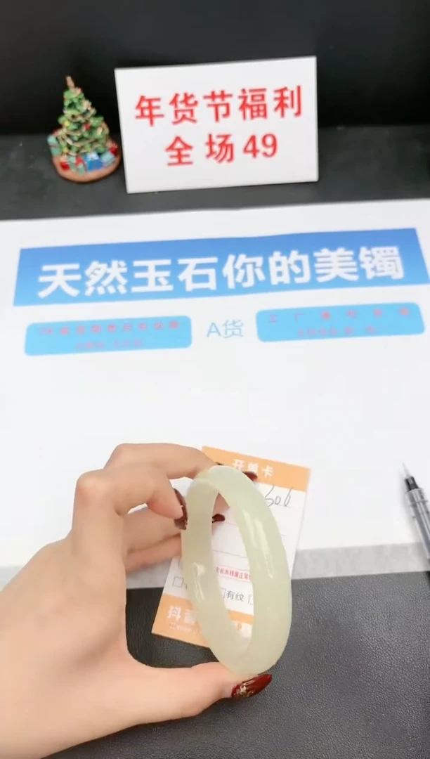 【闪购商品】石英质玉手镯未镶嵌306