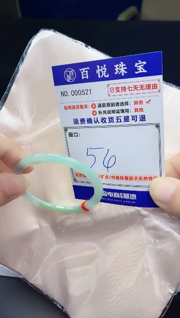 未镶嵌手镯翡翠手镯