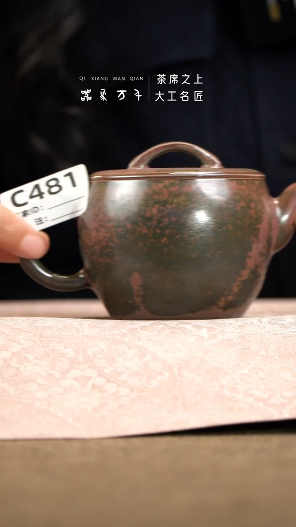 【器象万千】钧瓷手作美器 叶C481