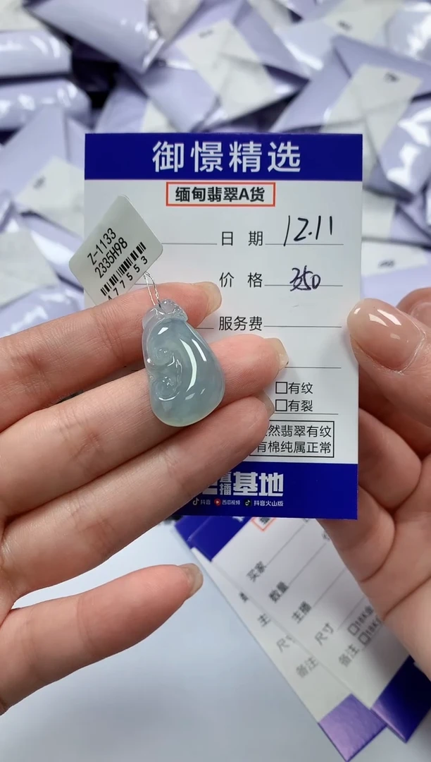 颈饰未镶嵌翡翠15
