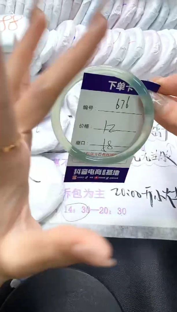 手镯玛瑙/玉髓未镶嵌676