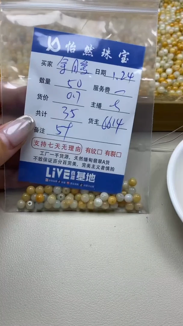 【闪购商品】翡翠手串未镶嵌卡5+（50/0.7）