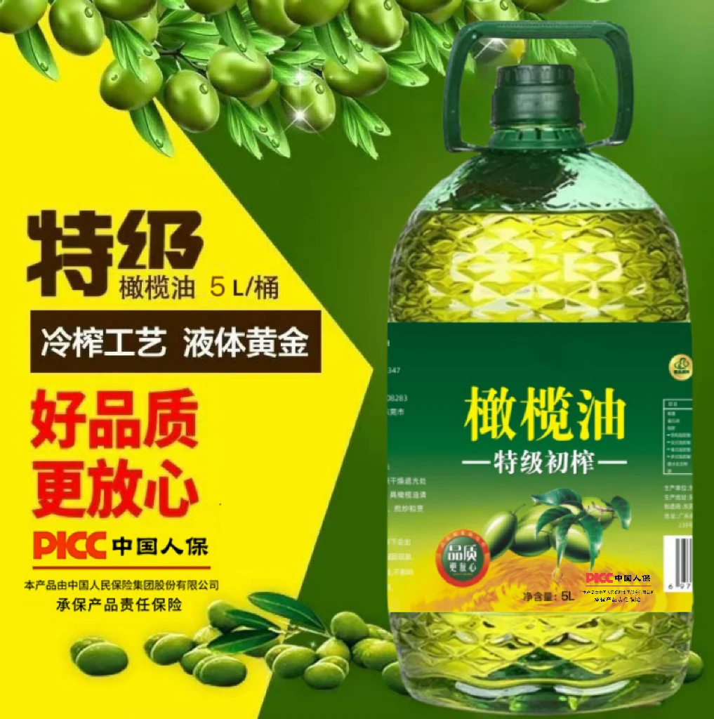 【618年中大促】正宗低温初榨橄榄油5L凉拌中式厨房食用油YS