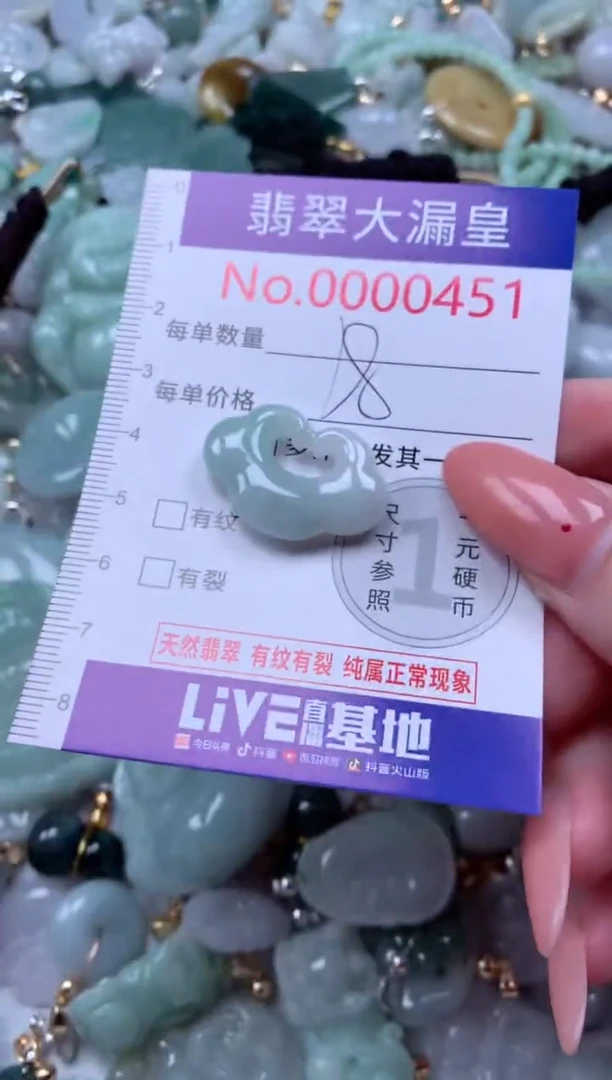 吊坠(不含链)未镶嵌翡翠451