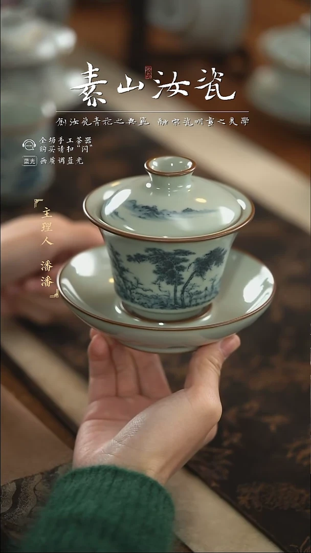 【闪购商品】杯福利豆青山水马蹄三才盖碗