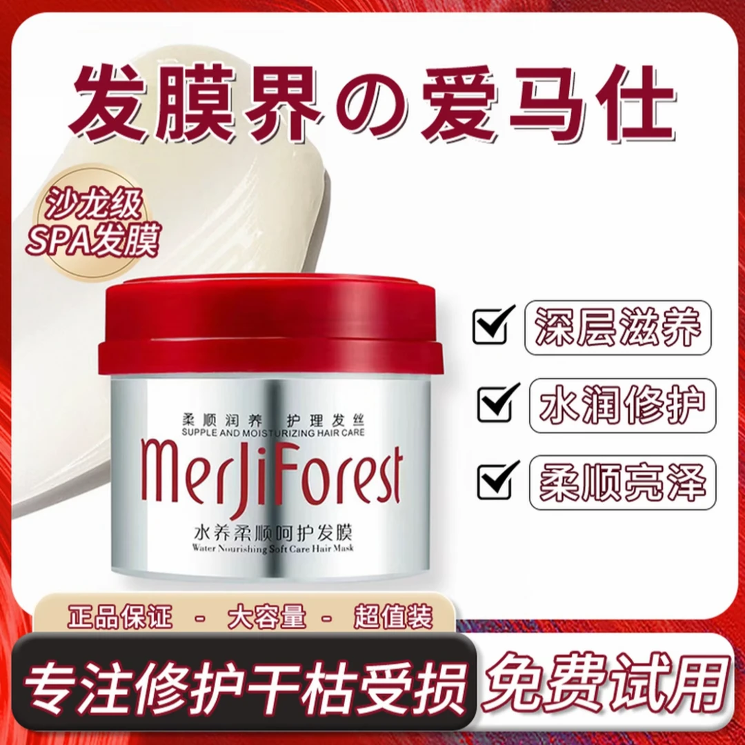 红罐发膜改善烫染干枯毛躁柔顺水养修护留香持久护发素男女正品