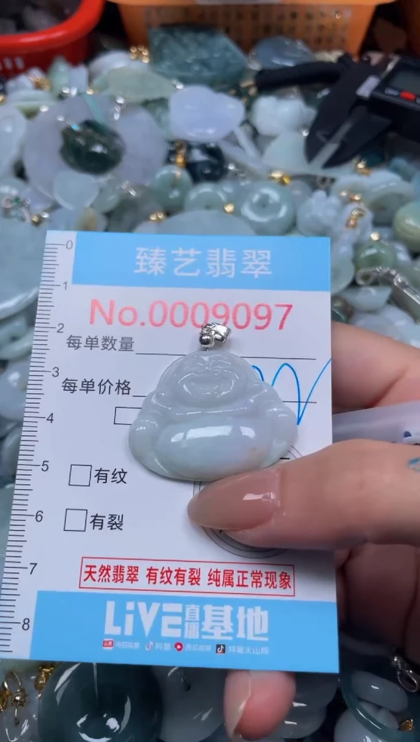 颈饰未镶嵌翡翠9097