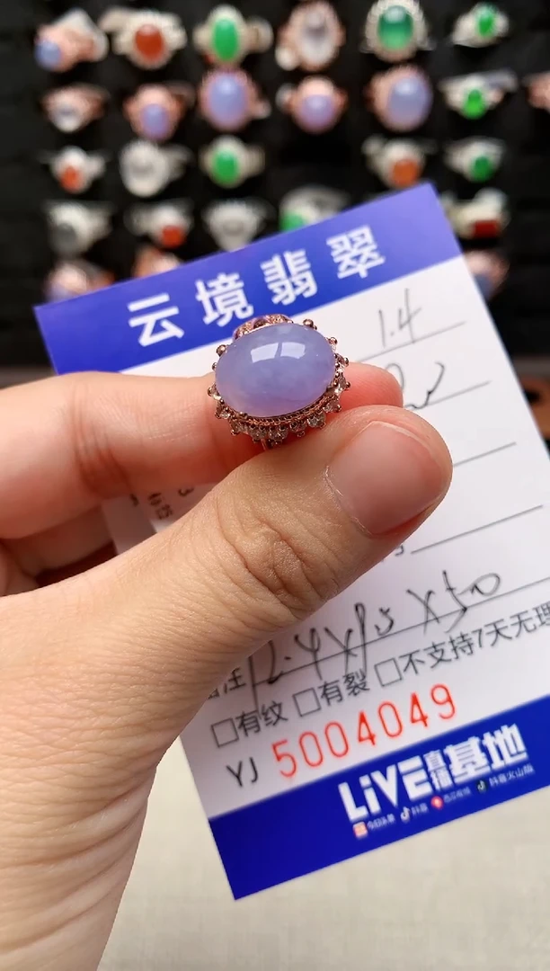 未镶嵌戒指翡翠4049