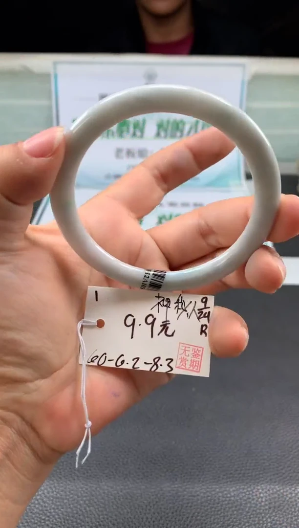 未镶嵌手镯翡翠鱼**飞翡翠手镯 序号#1
