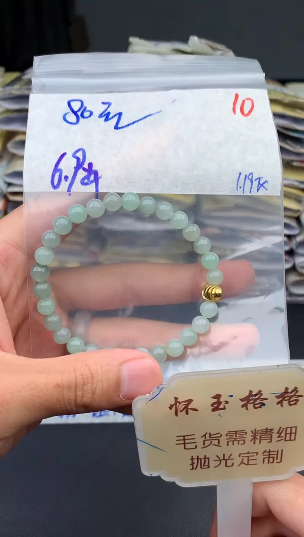 【闪购商品】定制翡翠未镶嵌毛货需精细抛光+10挂件1件+80元