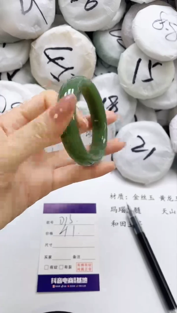 石英质玉手镯未镶嵌D13-54