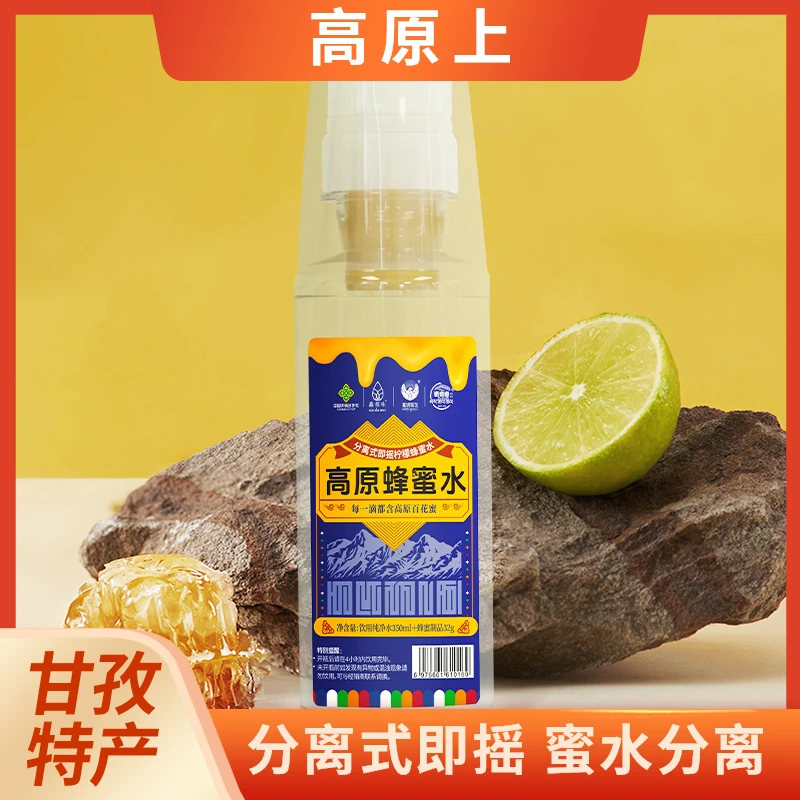 密奇奇 分离式即摇柠檬高原蜂蜜水1箱（330mlx10瓶）装便捷式饮料