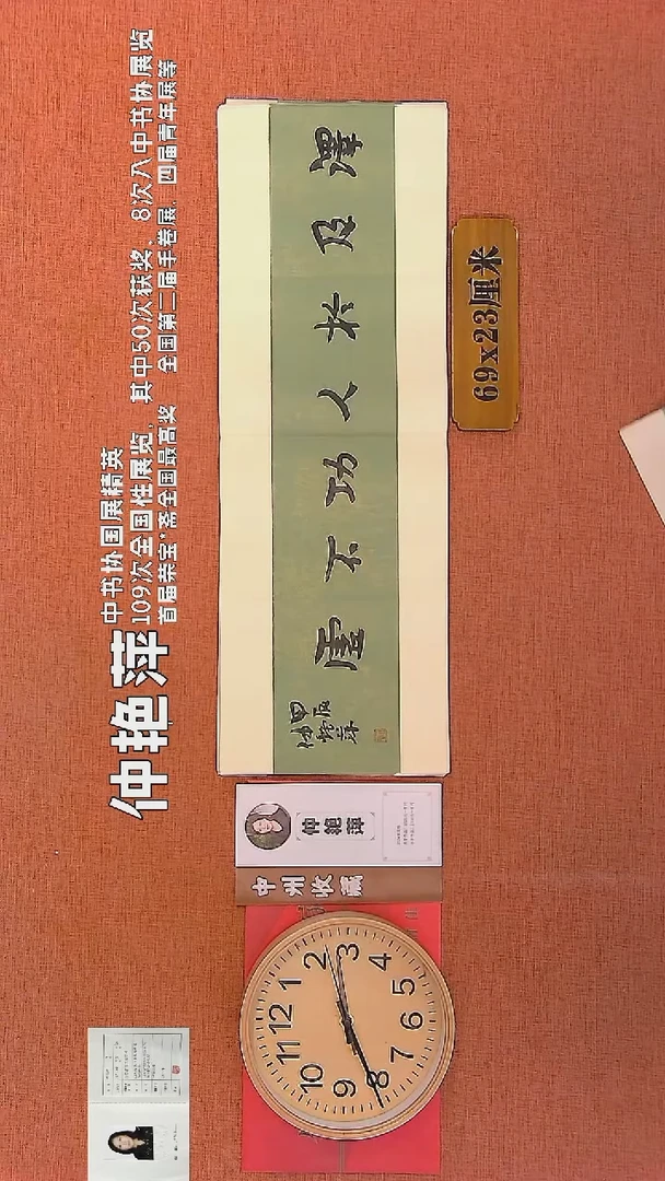 【闪购商品】书法9        钟艳萍书法作品