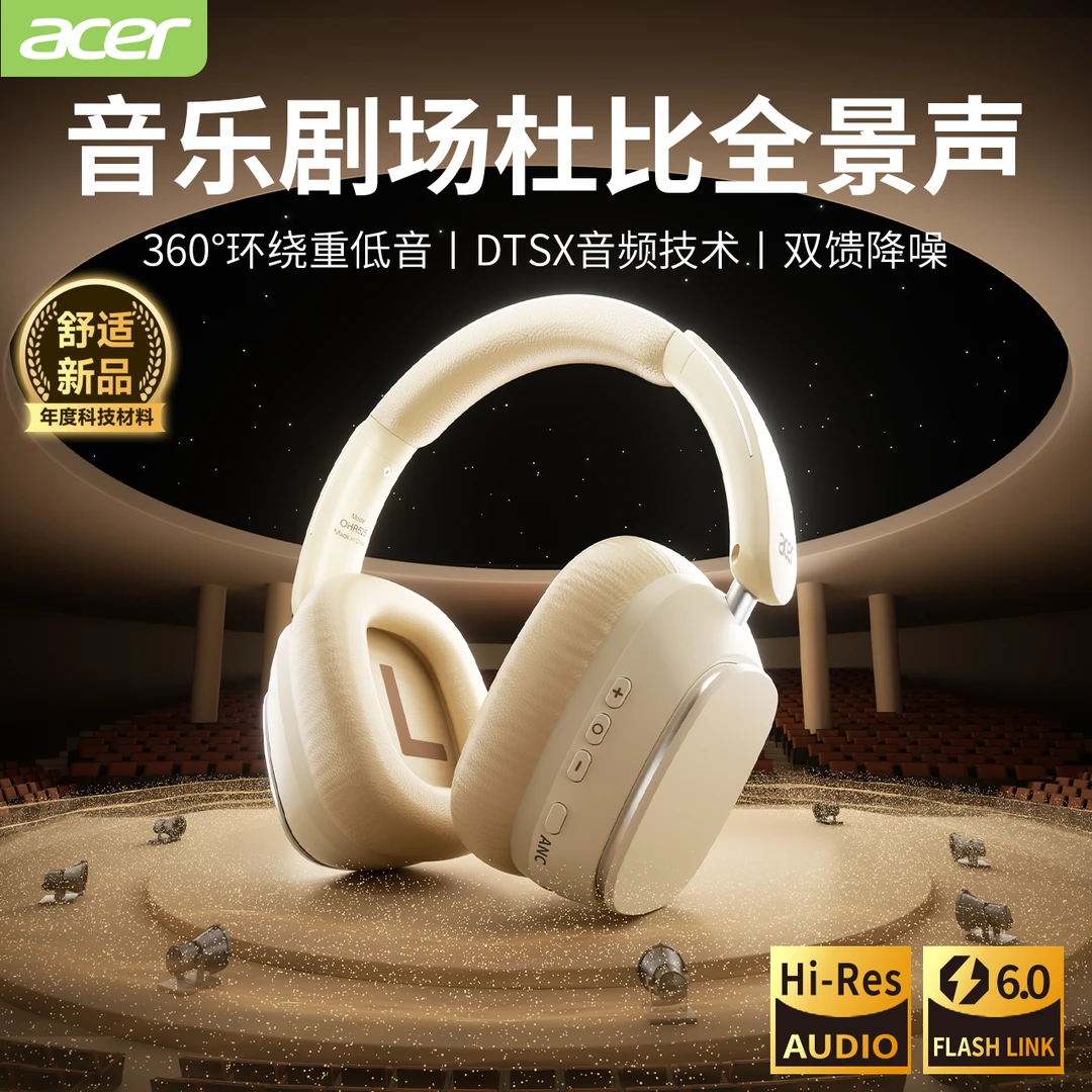 acer/宏碁OHR525头戴式ANC主动降噪高品质长续航插线电脑手机通用