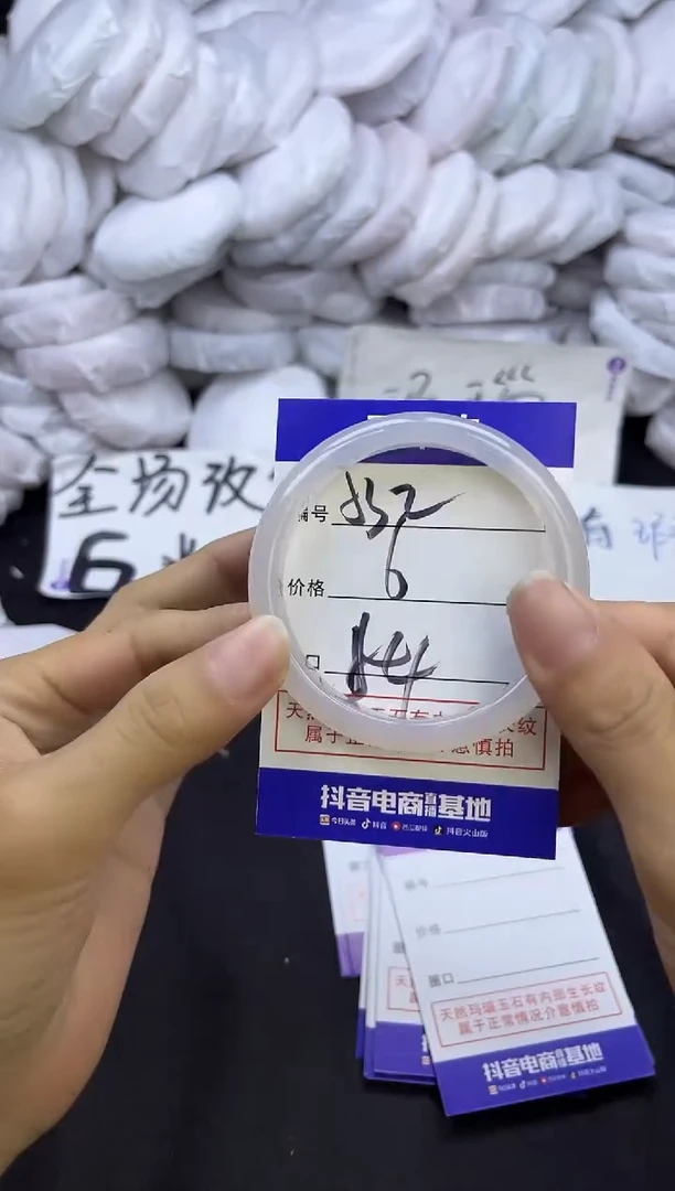 玛瑙/玉髓手镯未镶嵌532