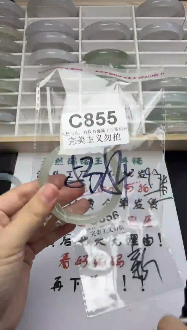 手镯玛瑙/玉髓未镶嵌53-54
