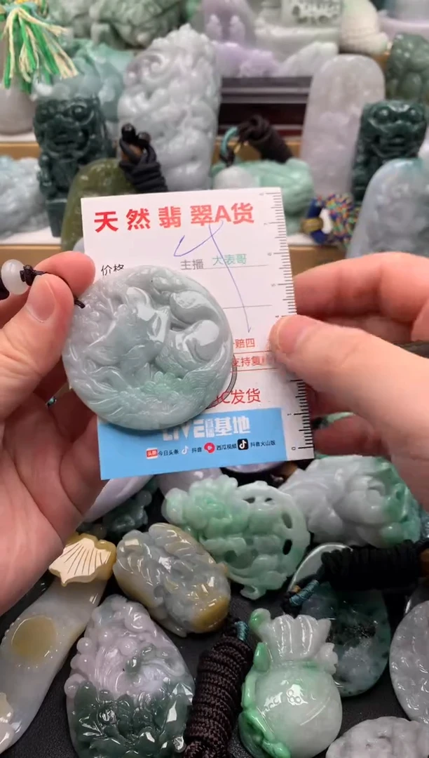 吊坠(不含链)未镶嵌翡翠1