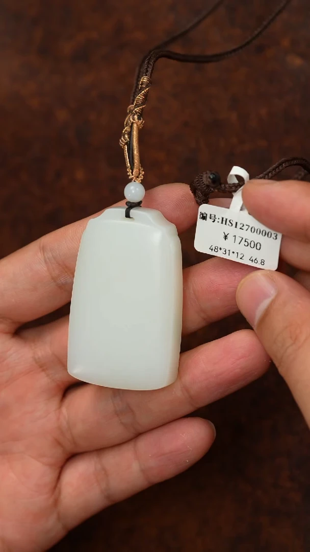 颈饰未镶嵌和田玉HS 吊坠