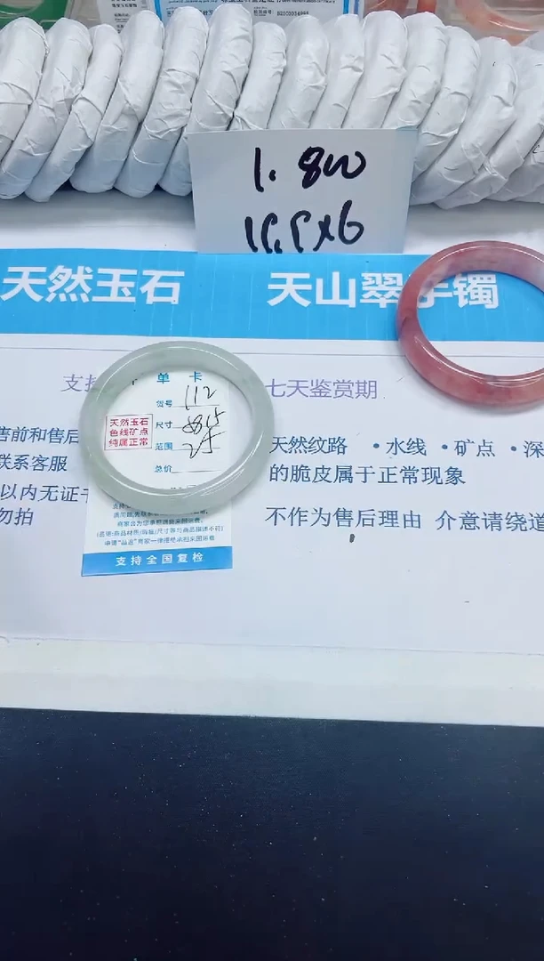 石英质玉手镯未镶嵌112/58.5