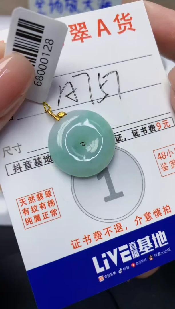 颈饰18K金镶嵌翡翠天然缅甸A货翡翠百元以上9元证书费自理