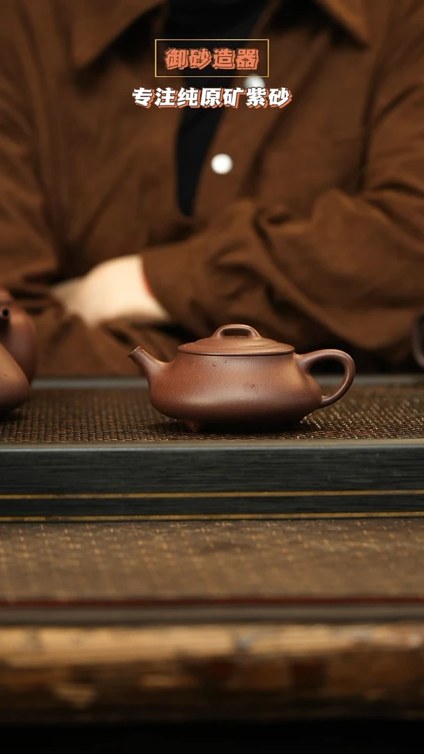 茶壶紫砂底槽清 韵瓢