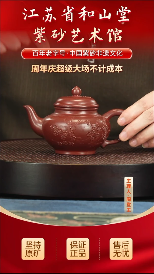 茶壶紫砂188.00188.00