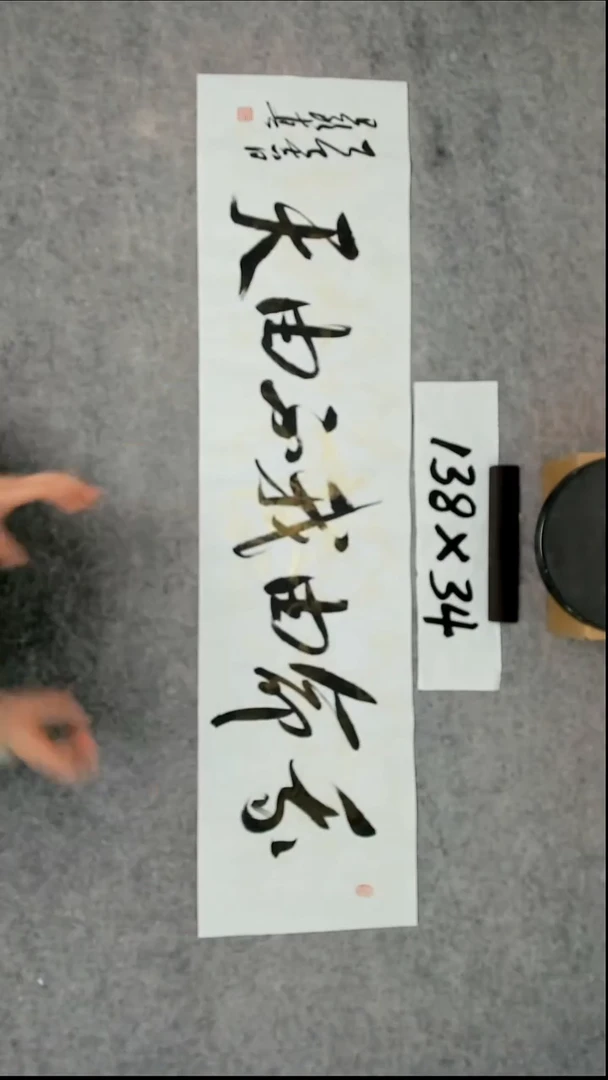 书法吕老师书法作品