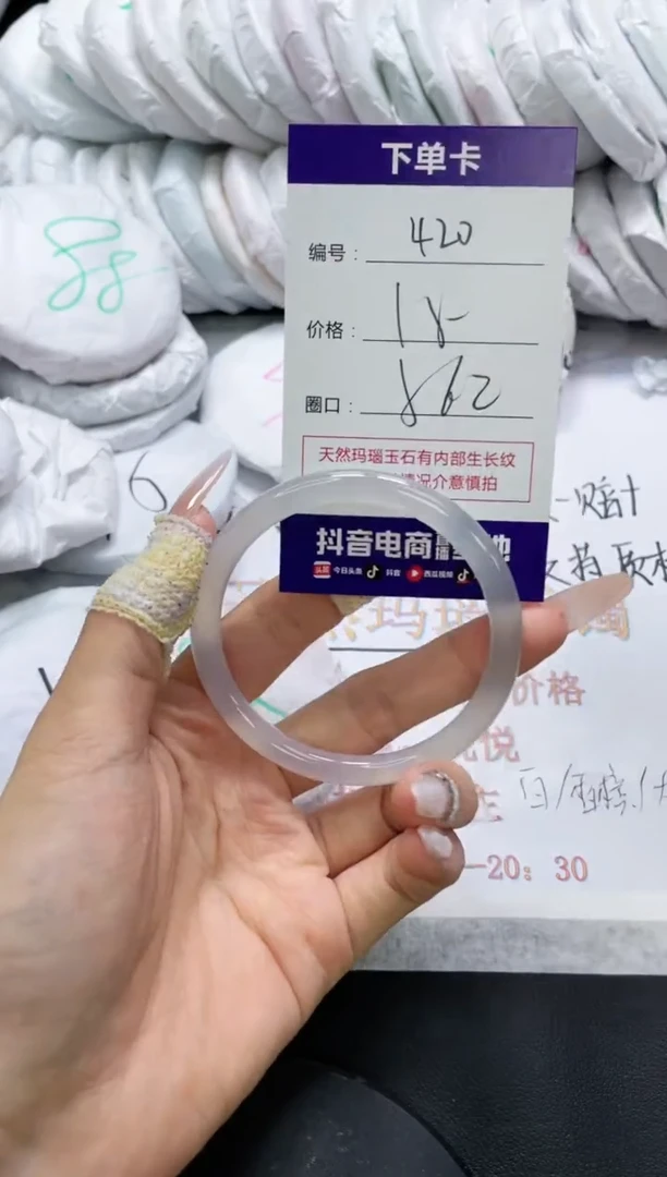 未镶嵌手镯玛瑙/玉髓420