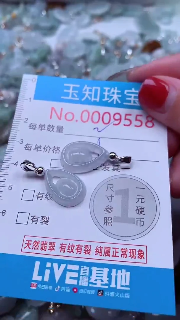 吊坠(不含链)未镶嵌翡翠9558