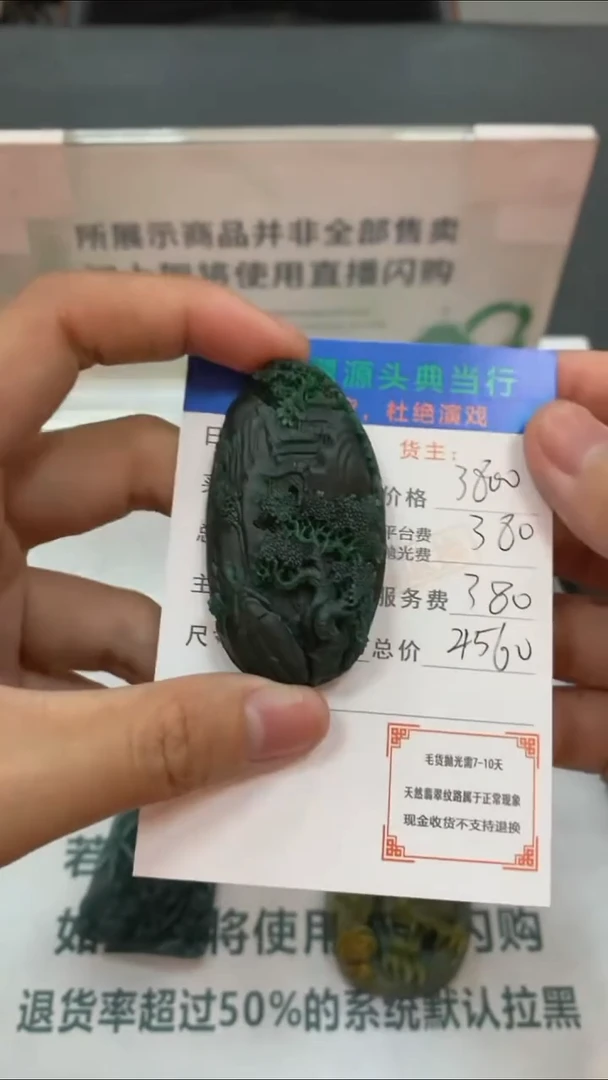 未镶嵌定制翡翠-毛货-不退不换-