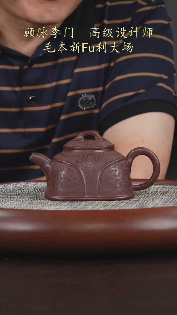 茶壶紫砂底槽清 花开富贵