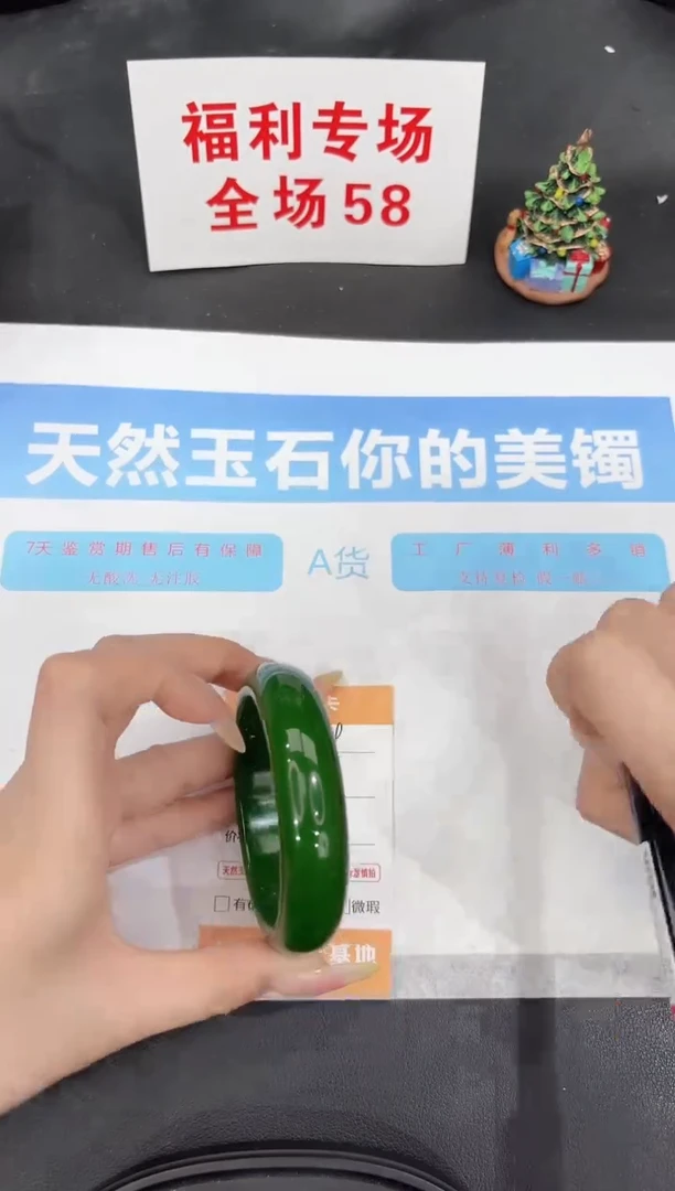 未镶嵌手镯石英质玉59-57.4