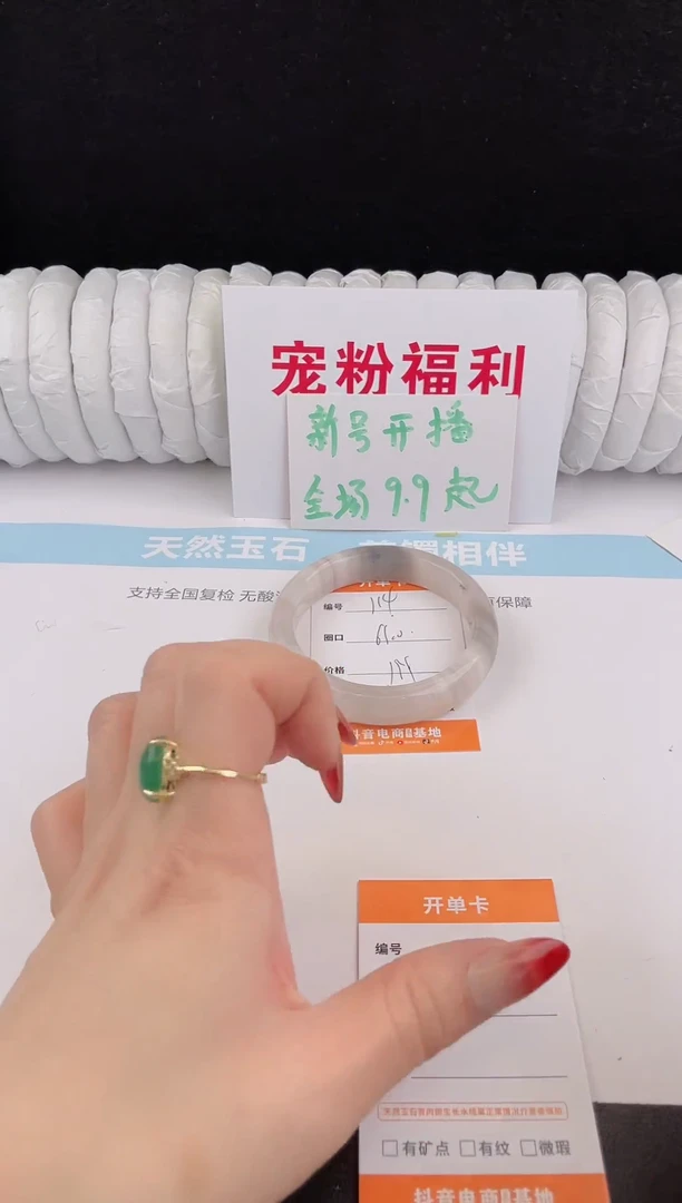 未镶嵌手镯石英质玉114