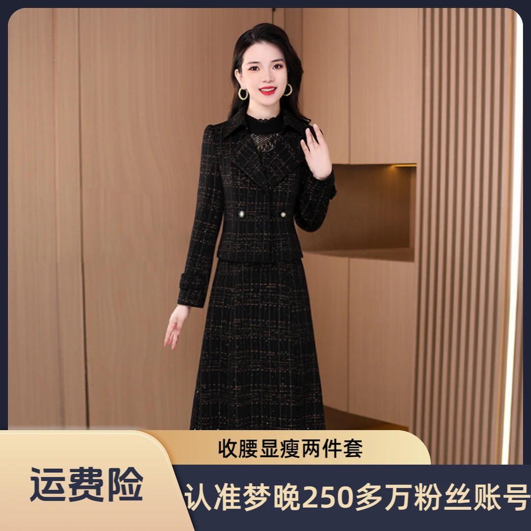 【两件套】21966梦晚春季优雅大气时尚气质洋气休闲修身显瘦套裙