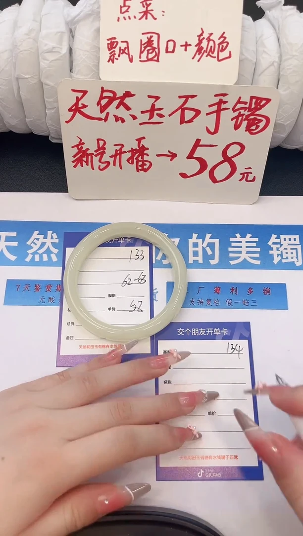 未镶嵌手镯石英质玉H133