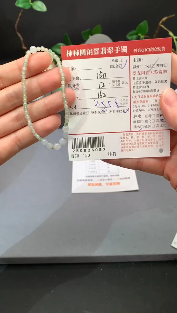 18K金镶嵌手链翡翠姐姐250926057